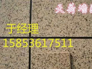 水包水多彩理石漆